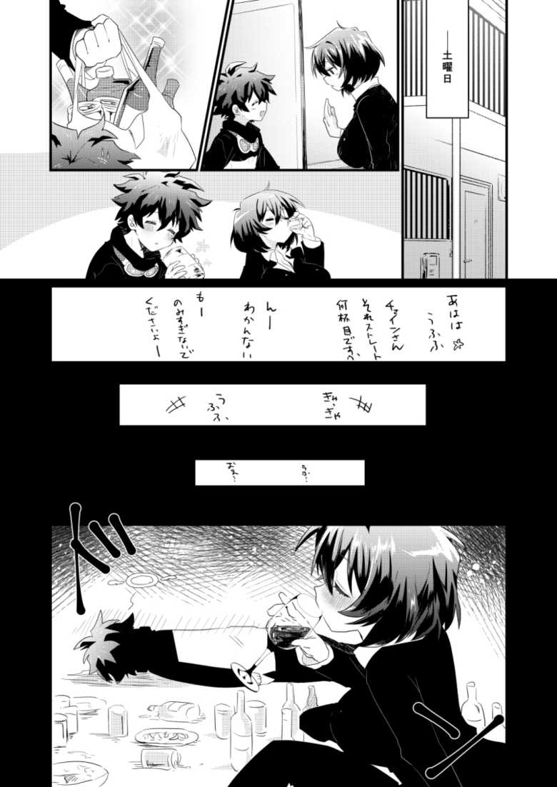 [Tanbo (Makita Miki)] Futanari Jinrou Daisakusen [Digital] - Page 4