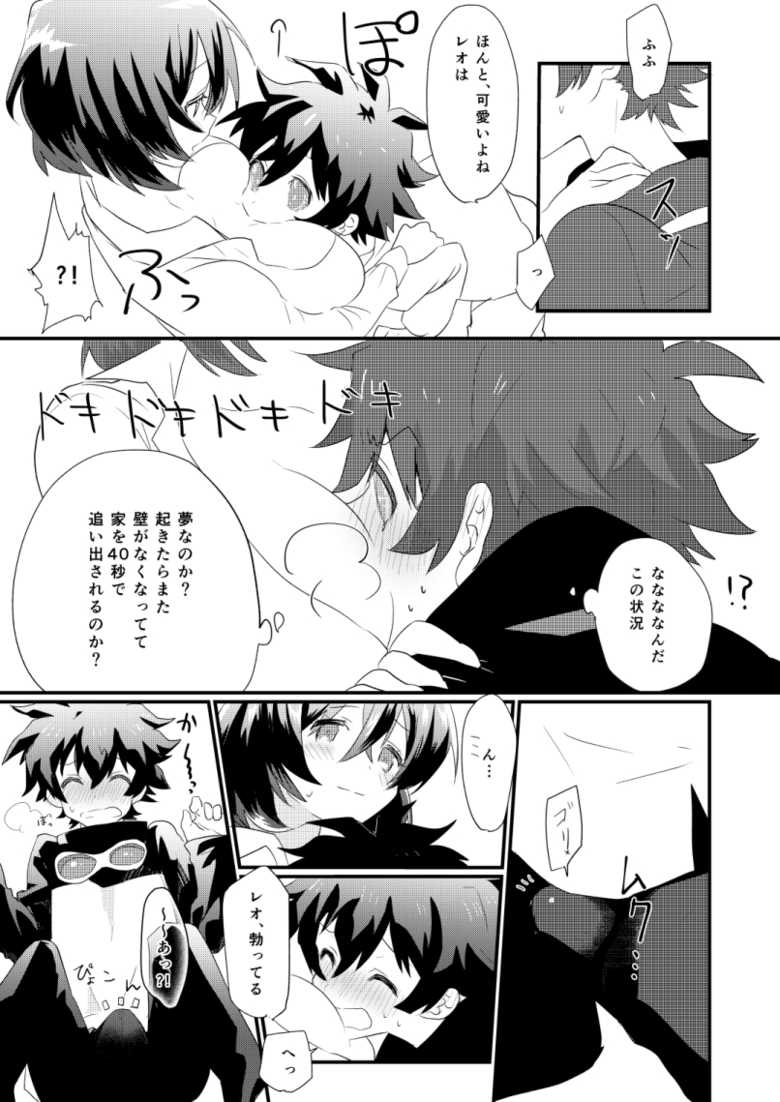 [Tanbo (Makita Miki)] Futanari Jinrou Daisakusen [Digital] - Page 8