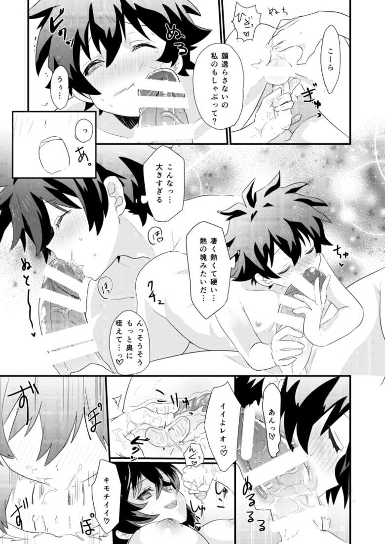 [Tanbo (Makita Miki)] Futanari Jinrou Daisakusen [Digital] - Page 18