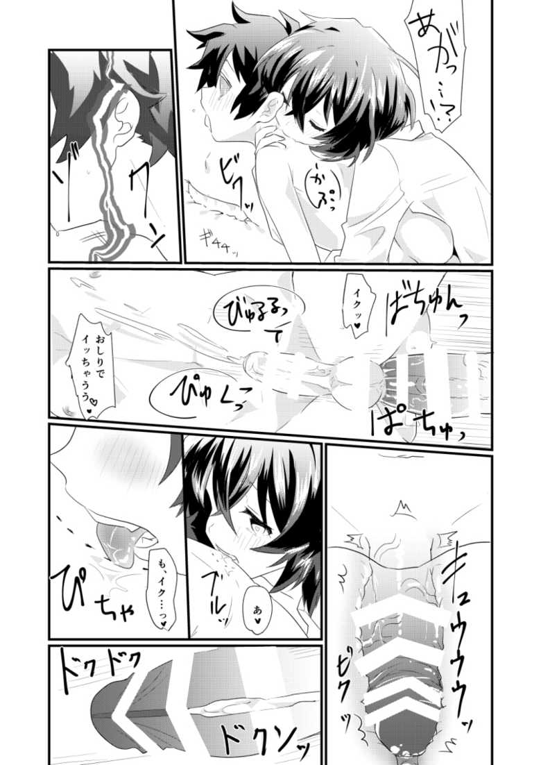 [Tanbo (Makita Miki)] Futanari Jinrou Daisakusen [Digital] - Page 23