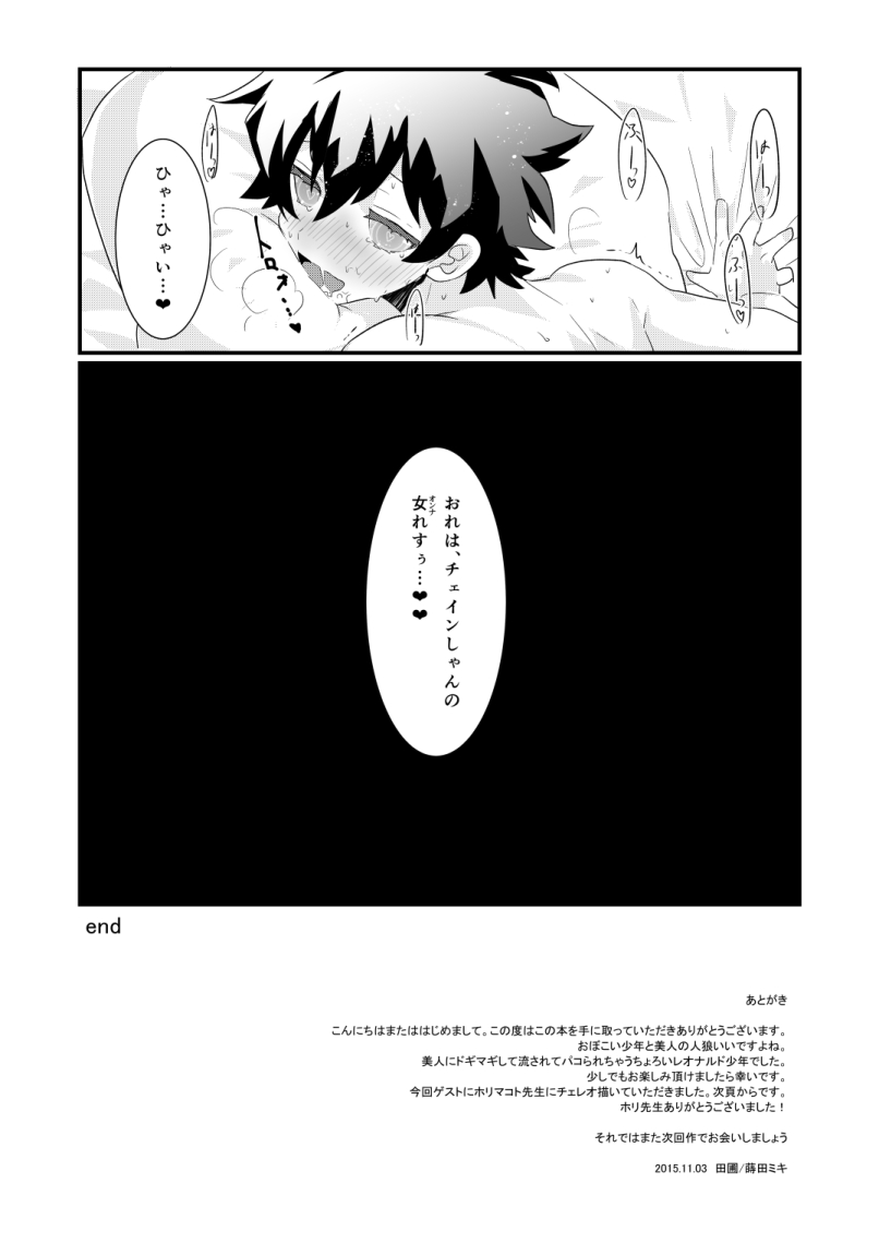 [Tanbo (Makita Miki)] Futanari Jinrou Daisakusen [Digital] - Page 30