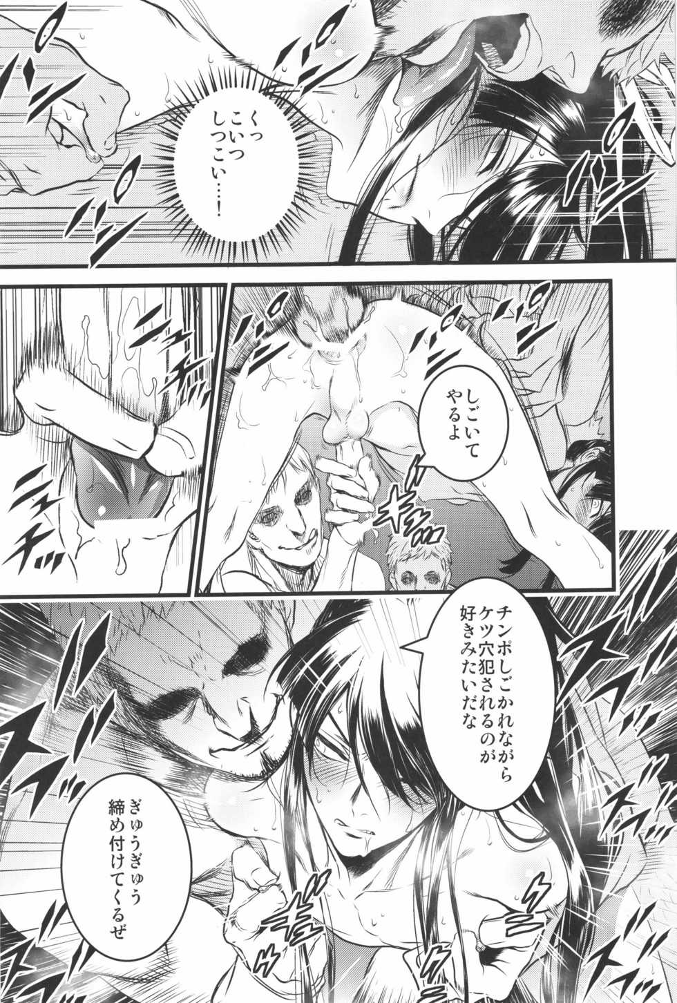 (C91) [Ikujinashi no Fetishist] THE HERD (Drifters) - Page 17