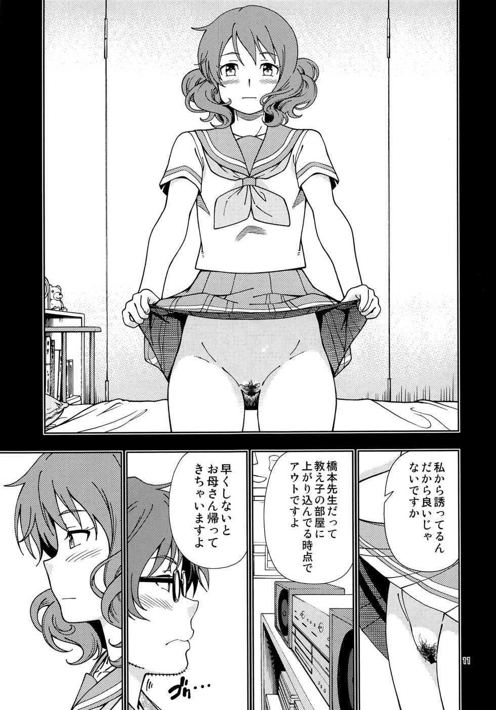 (C91) [Kensoh Ogawa (Fukudahda)] Soshite Tsugi no Kiss ga Hajimaru no desu (Hibike! Euphonium) - Page 10