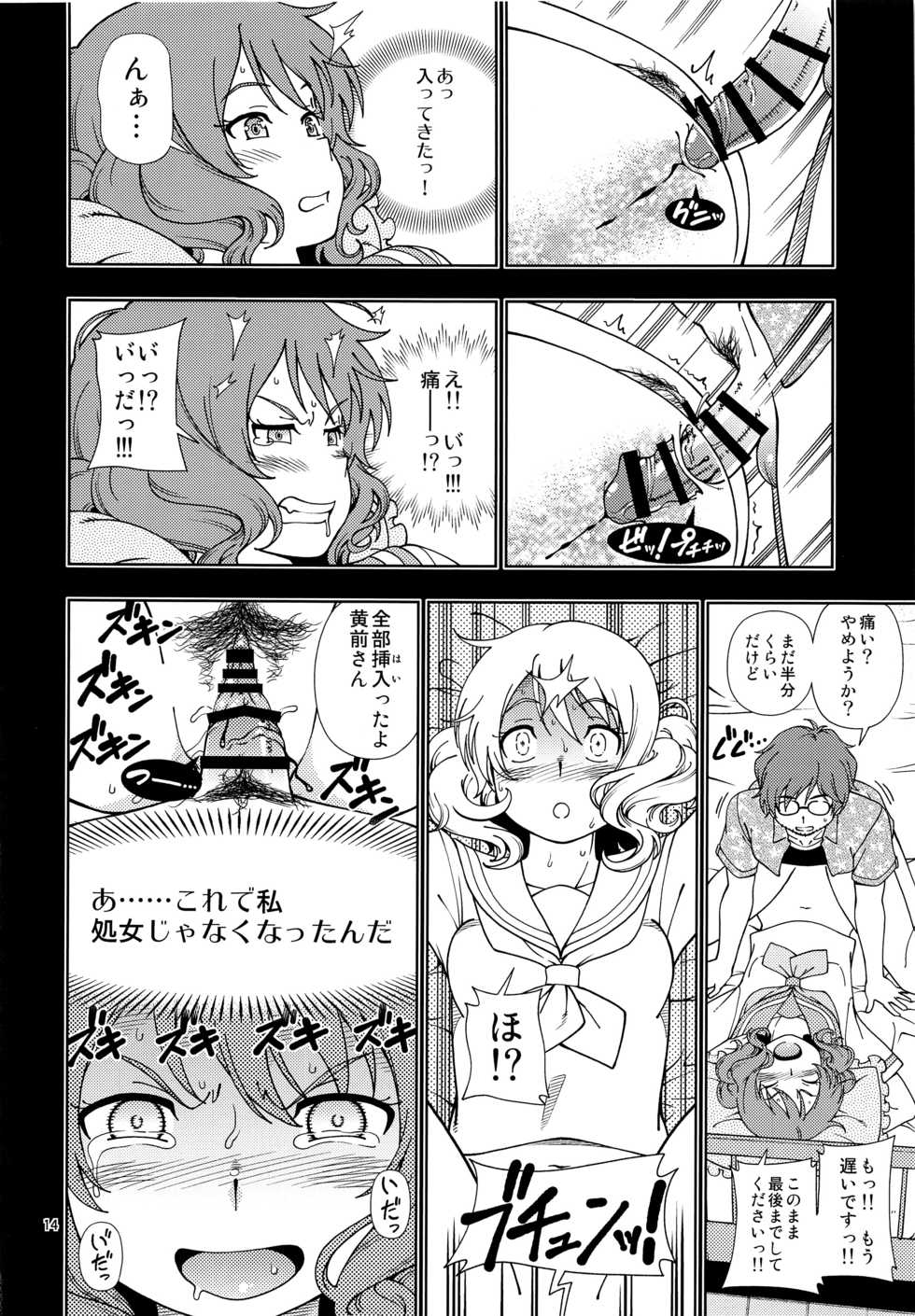 (C91) [Kensoh Ogawa (Fukudahda)] Soshite Tsugi no Kiss ga Hajimaru no desu (Hibike! Euphonium) - Page 13