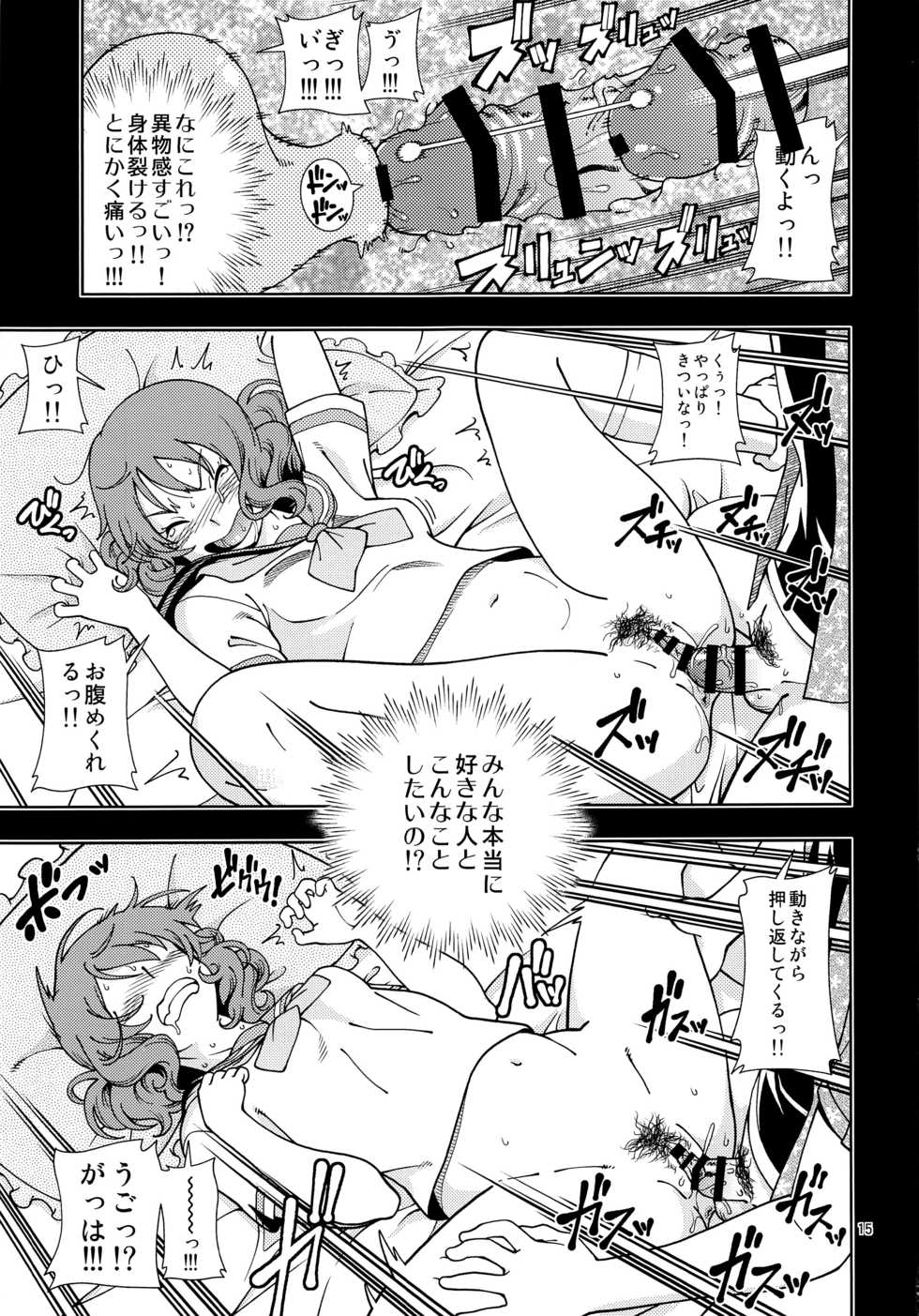 (C91) [Kensoh Ogawa (Fukudahda)] Soshite Tsugi no Kiss ga Hajimaru no desu (Hibike! Euphonium) - Page 14