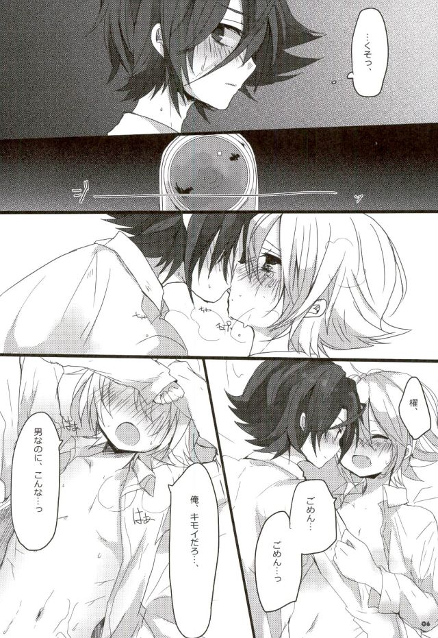 (HaruCC17) [shispu (Raika)] Yoroshii Naraba Dochira mo da. (Cardfight!! Vanguard) - Page 5