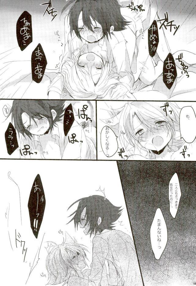 (HaruCC17) [shispu (Raika)] Yoroshii Naraba Dochira mo da. (Cardfight!! Vanguard) - Page 11