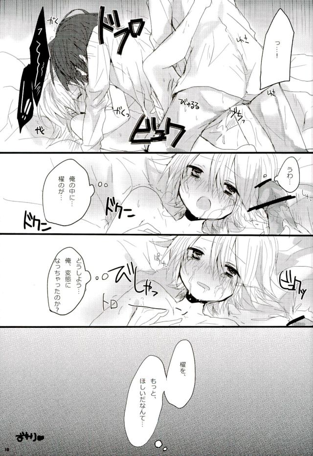 (HaruCC17) [shispu (Raika)] Yoroshii Naraba Dochira mo da. (Cardfight!! Vanguard) - Page 12