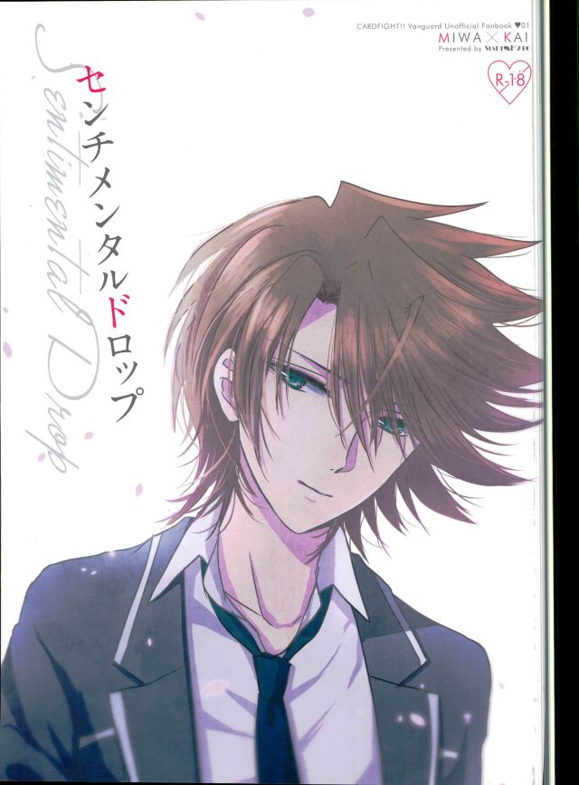 (STAND UP! Aichi-ken de Nyan Nyan Nyan) [SUSHI MARO (OMZ)] Sentimental Drop (Cardfight!! Vanguard) - Page 1