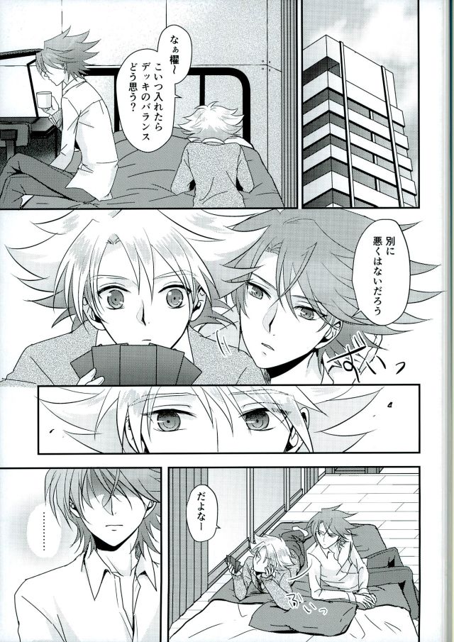 (STAND UP! Aichi-ken de Nyan Nyan Nyan) [SUSHI MARO (OMZ)] Sentimental Drop (Cardfight!! Vanguard) - Page 2