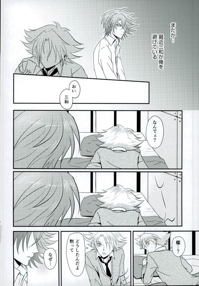 (STAND UP! Aichi-ken de Nyan Nyan Nyan) [SUSHI MARO (OMZ)] Sentimental Drop (Cardfight!! Vanguard) - Page 3