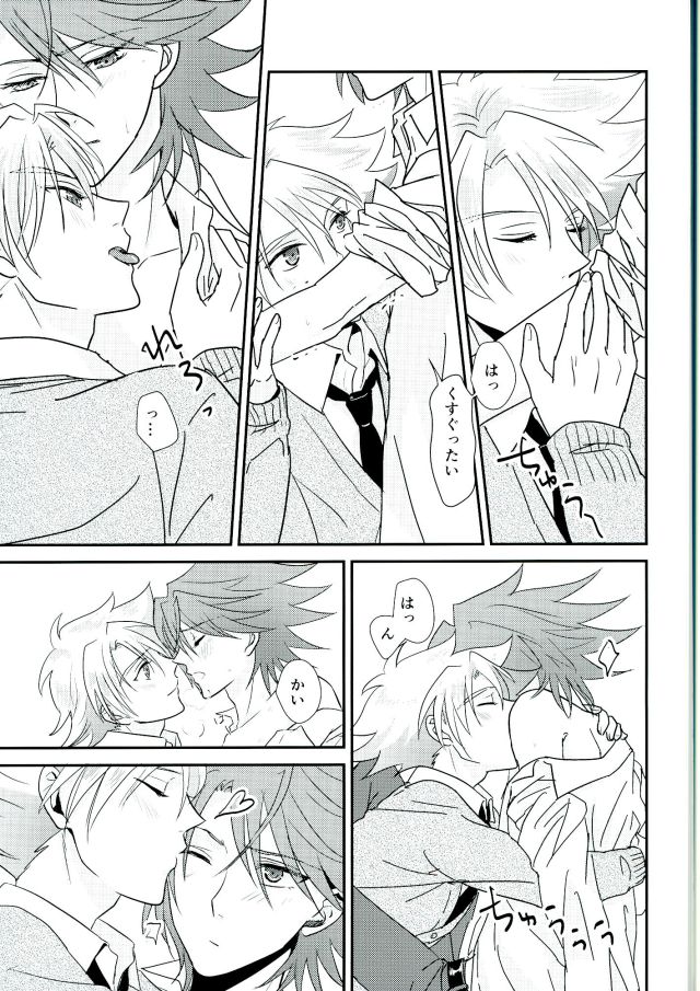 (STAND UP! Aichi-ken de Nyan Nyan Nyan) [SUSHI MARO (OMZ)] Sentimental Drop (Cardfight!! Vanguard) - Page 12