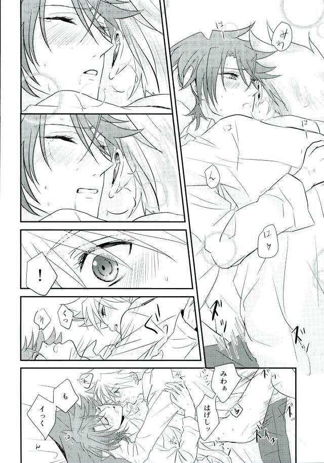 (STAND UP! Aichi-ken de Nyan Nyan Nyan) [SUSHI MARO (OMZ)] Sentimental Drop (Cardfight!! Vanguard) - Page 25