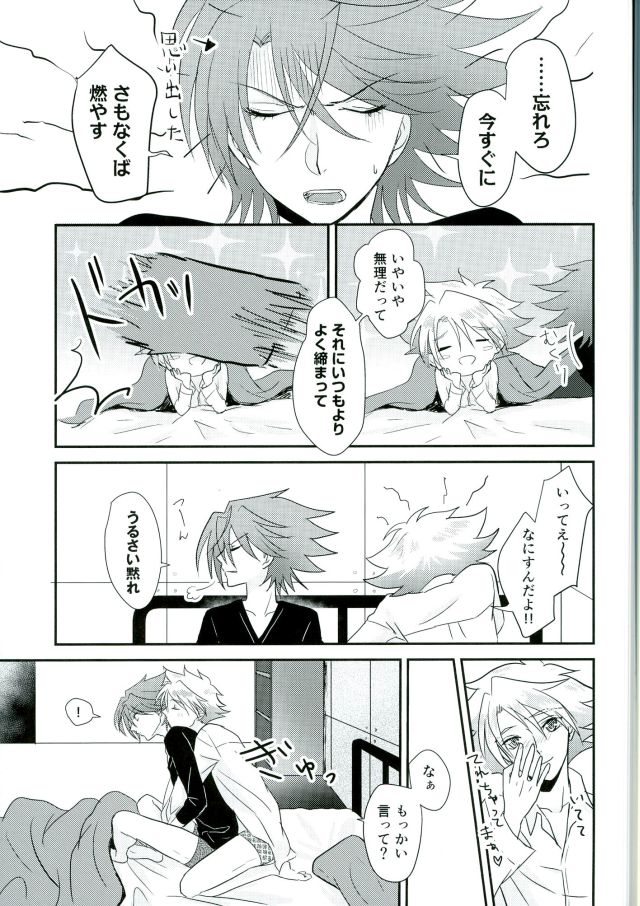 (STAND UP! Aichi-ken de Nyan Nyan Nyan) [SUSHI MARO (OMZ)] Sentimental Drop (Cardfight!! Vanguard) - Page 28