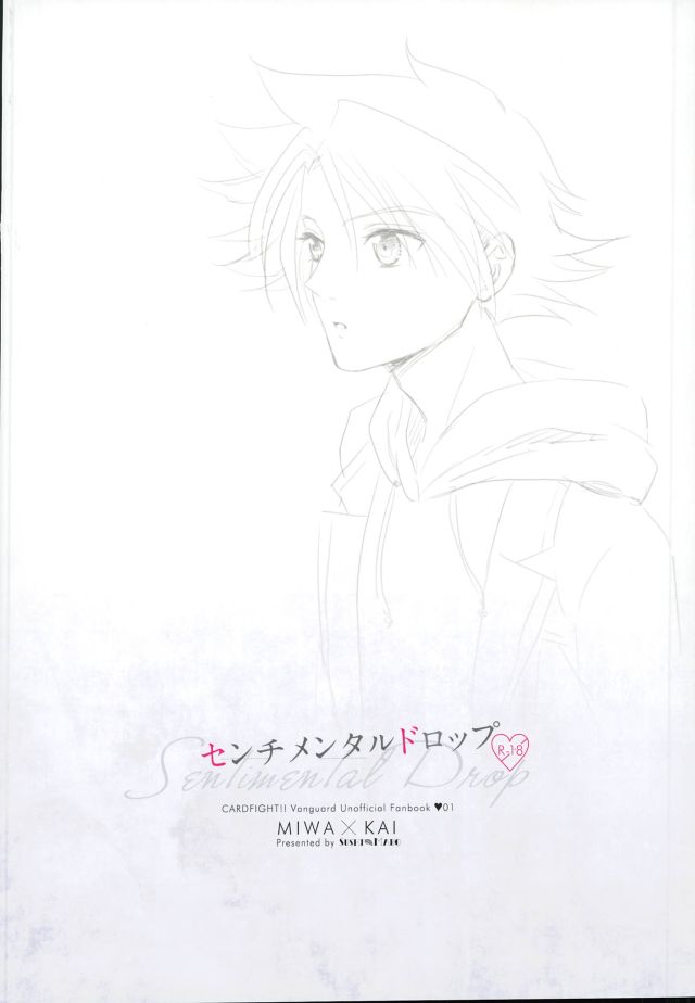 (STAND UP! Aichi-ken de Nyan Nyan Nyan) [SUSHI MARO (OMZ)] Sentimental Drop (Cardfight!! Vanguard) - Page 31