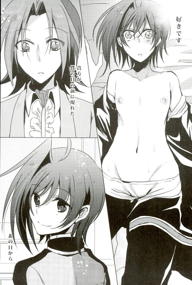 (Stand Up! 12) [Gum Tape Type (Nauchi)] Quatre Knights no Aichi-sama Jijou (Cardfight!! Vanguard) - Page 23