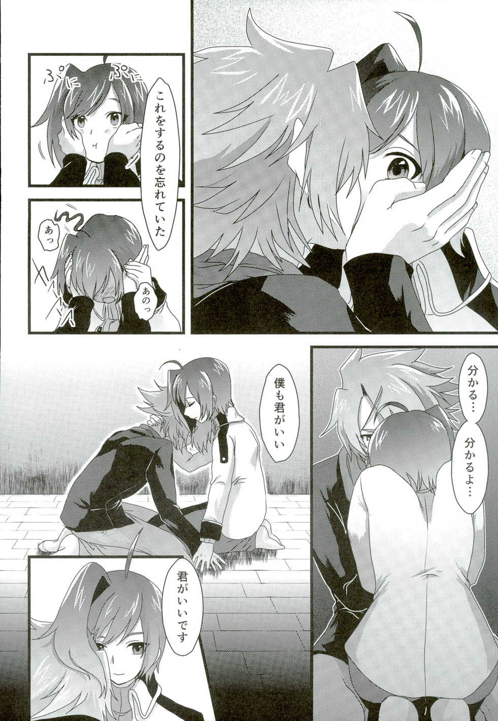 (Stand Up! 12) [Celsius (Torikawa)] Kai-kun no Bunshin wa Fight de Shika Stand Shinai (Cardfight!! Vanguard) - Page 38
