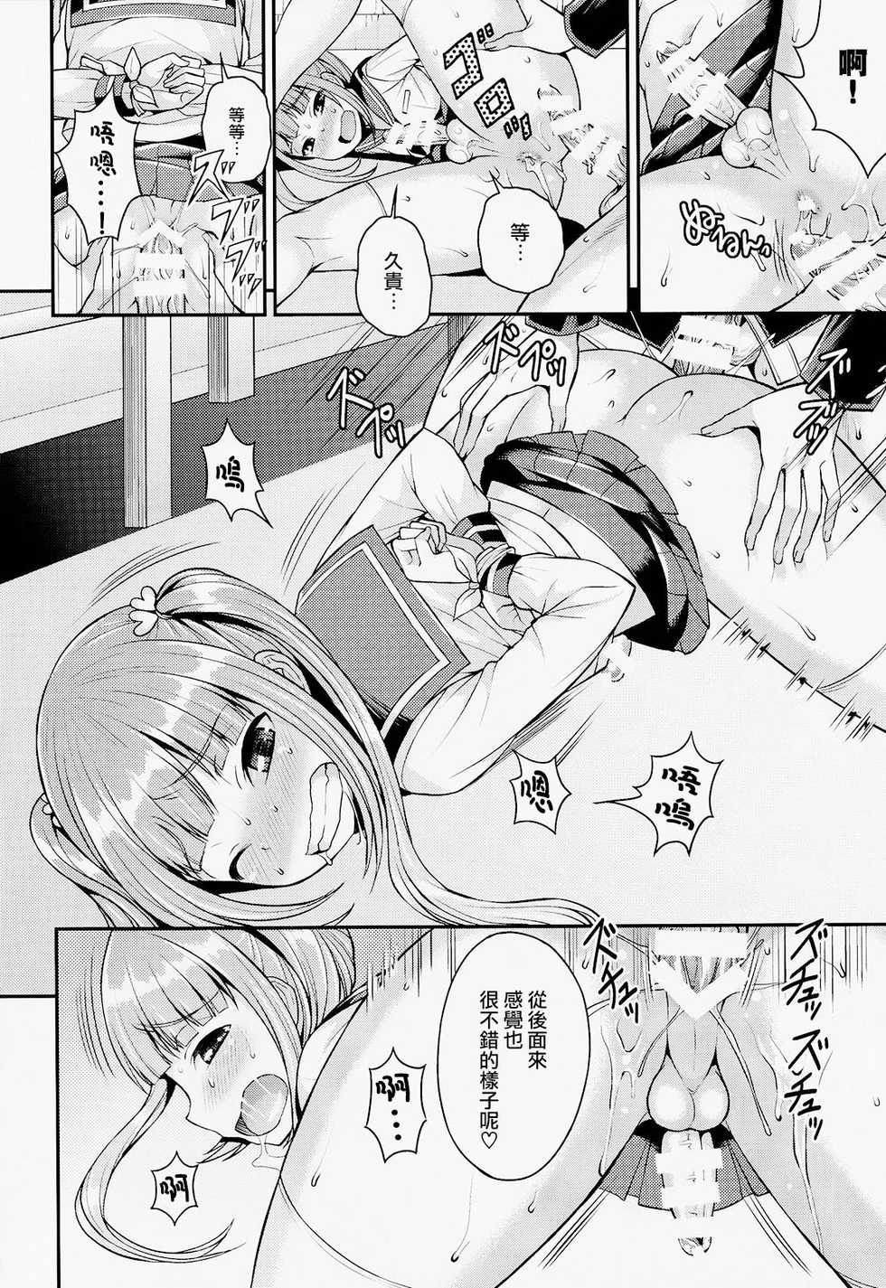 (C91) [Datsuryoku Kenkyuukai (Kanbayashi Takaki)] Kuso Bitch o Otosu ni wa [Chinese] [瑞树汉化组] - Page 15