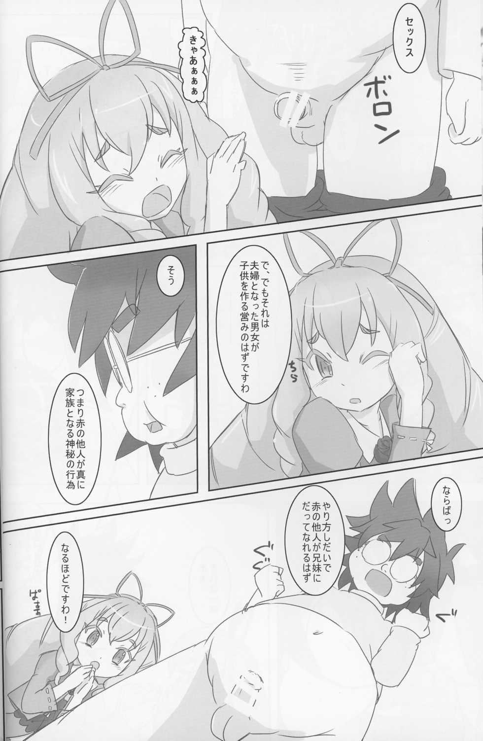 (C88) [PalePink! (Sakurabe Notos)] CARROT JUICE (Jewelpet: Magical Change) - Page 28