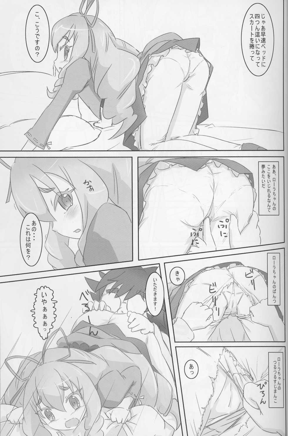 (C88) [PalePink! (Sakurabe Notos)] CARROT JUICE (Jewelpet: Magical Change) - Page 29