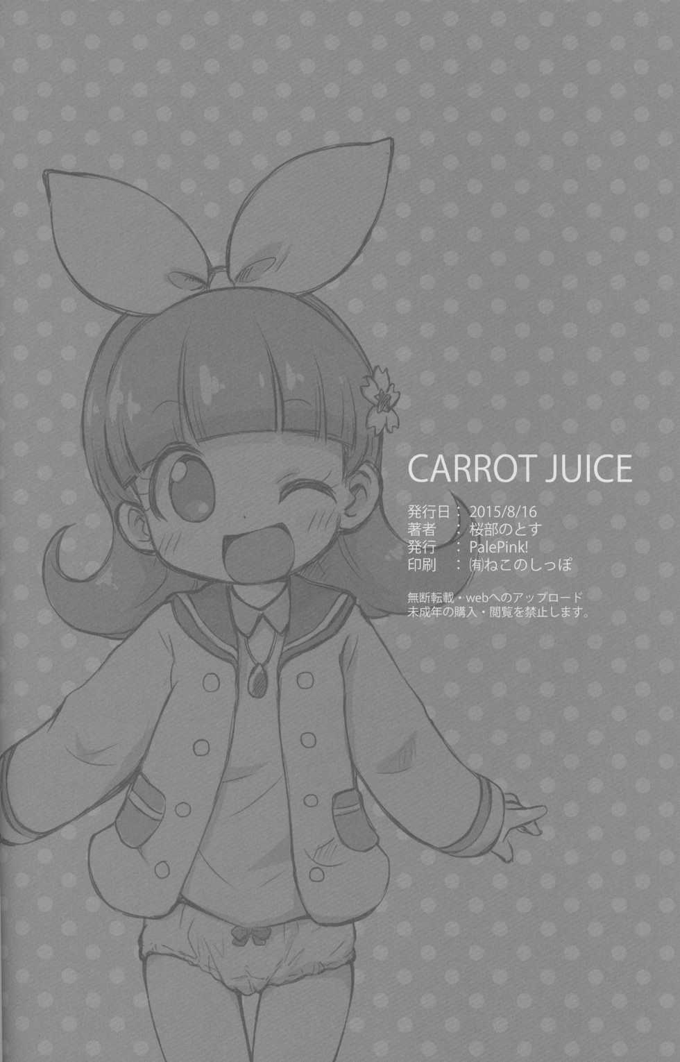 (C88) [PalePink! (Sakurabe Notos)] CARROT JUICE (Jewelpet: Magical Change) - Page 34