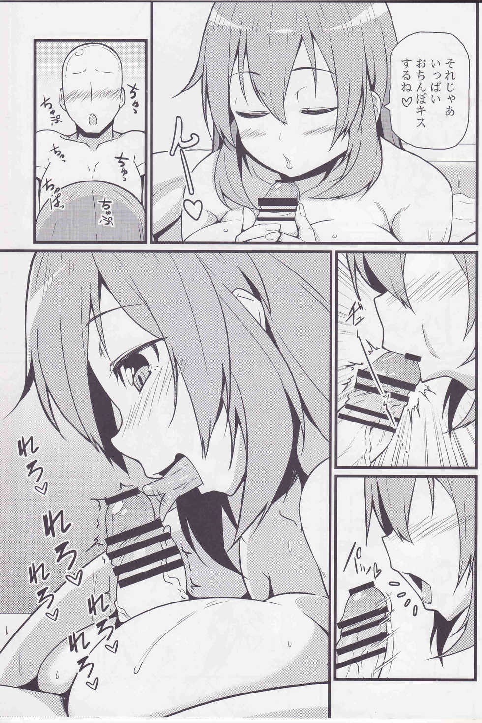 (C91) [Toudori no Su (Toudori)] Shirley ni Amaama (Strike Witches) - Page 12