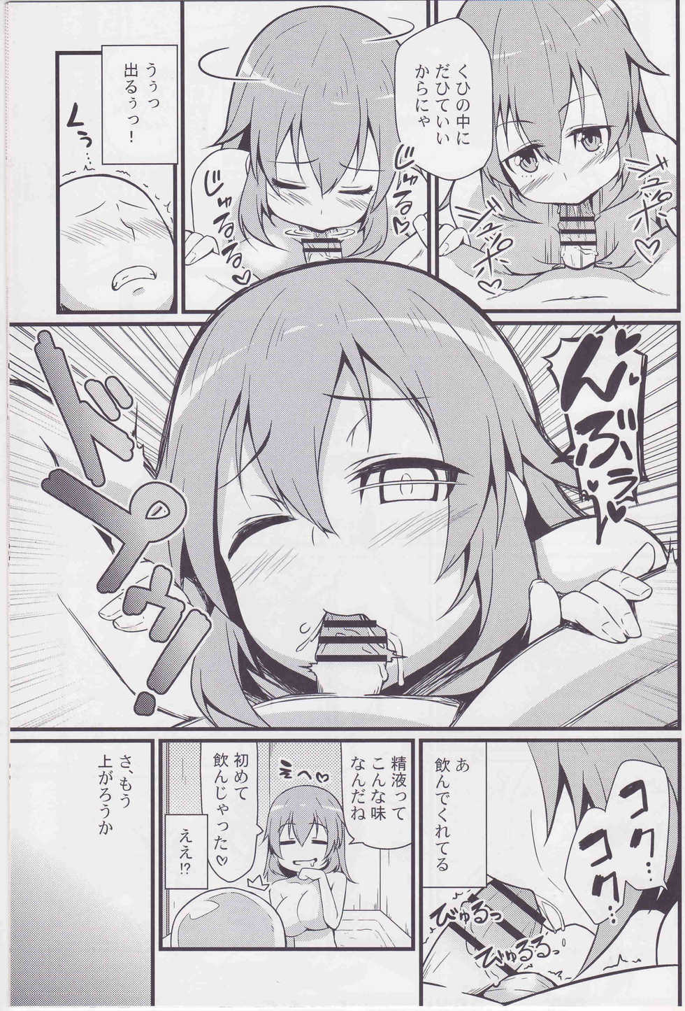 (C91) [Toudori no Su (Toudori)] Shirley ni Amaama (Strike Witches) - Page 14