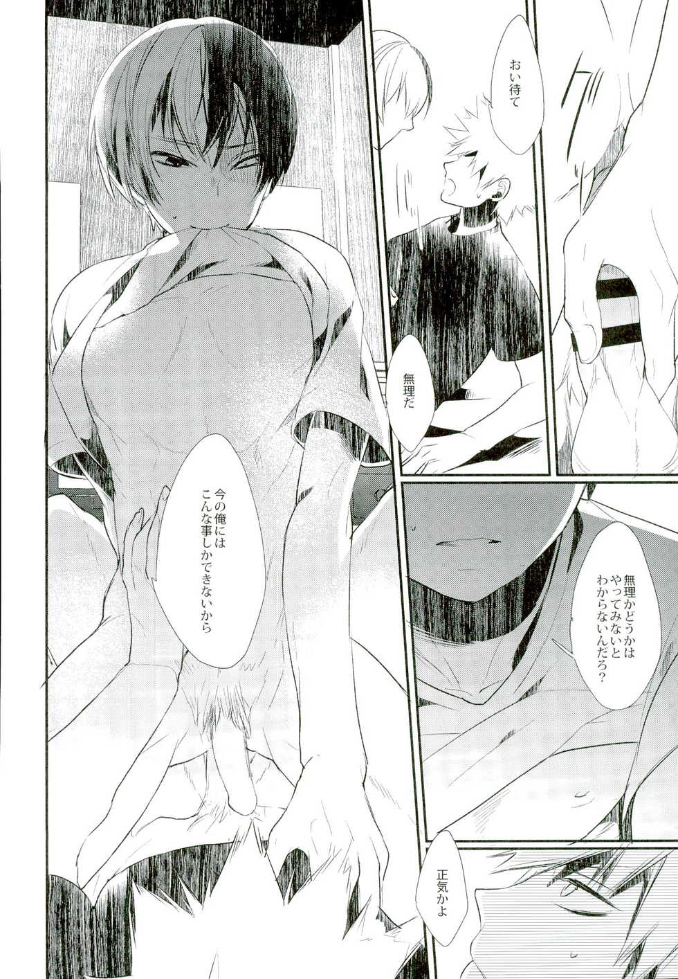 (SUPER25) [acacia (Oono)] -0.1 (My Hero Academia) - Page 30