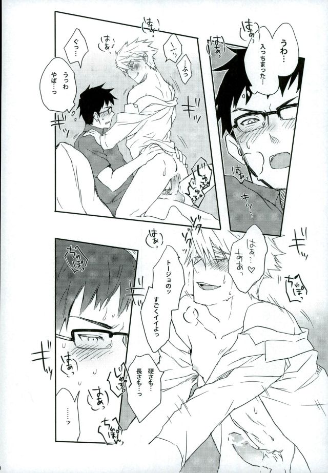 (SUPER22) [Toh-Toh, am (ichigoh, gm)] xxxKasper!!!!! (Jormungand) - Page 29