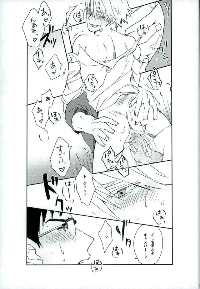 (SUPER22) [Toh-Toh, am (ichigoh, gm)] xxxKasper!!!!! (Jormungand) - Page 30