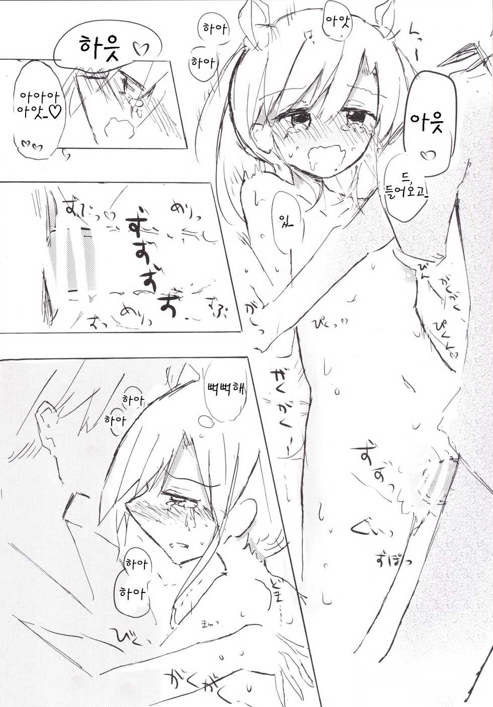 [Kokusai Tenjijou Uramon (Nabe Wataru)] Abukuma My Love (Kantai Collection -KanColle-) [Korean] [팀 아동복지부] [Digital] - Page 13