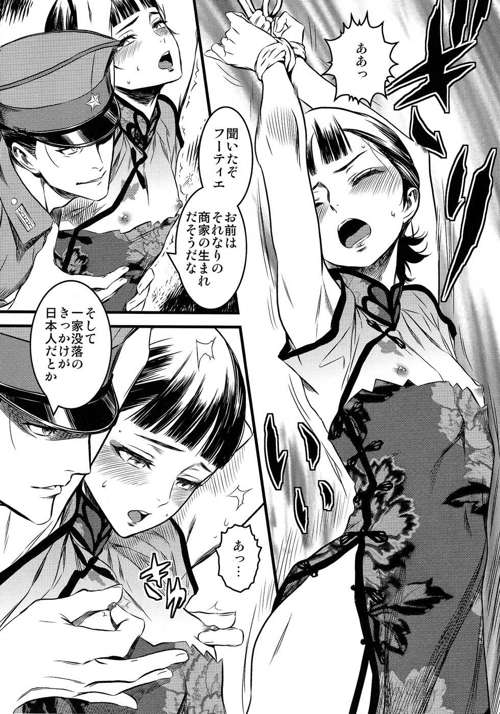 (C91) [Ikujinashi no Fetishist] Mato Shanghai no Shonen (Joker Game) - Page 8