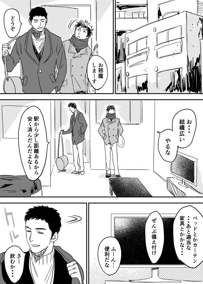 [Nishida] Homo no Ero Manga (DAYS) - Page 21