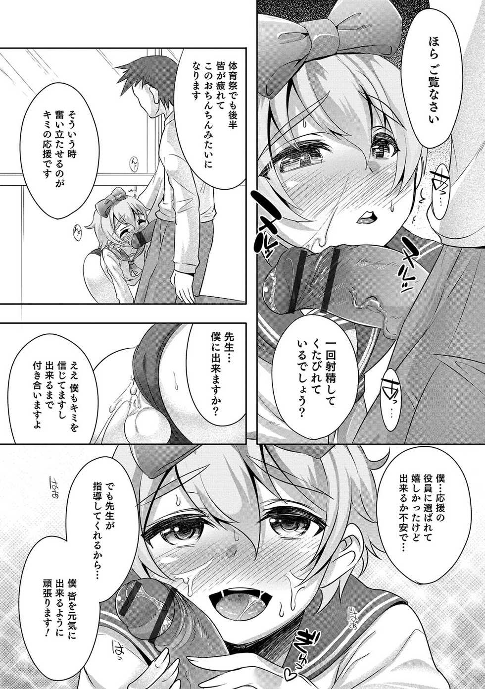 [Anthology] Otokonoko HEAVEN Vol. 30 [Digital] - Page 11