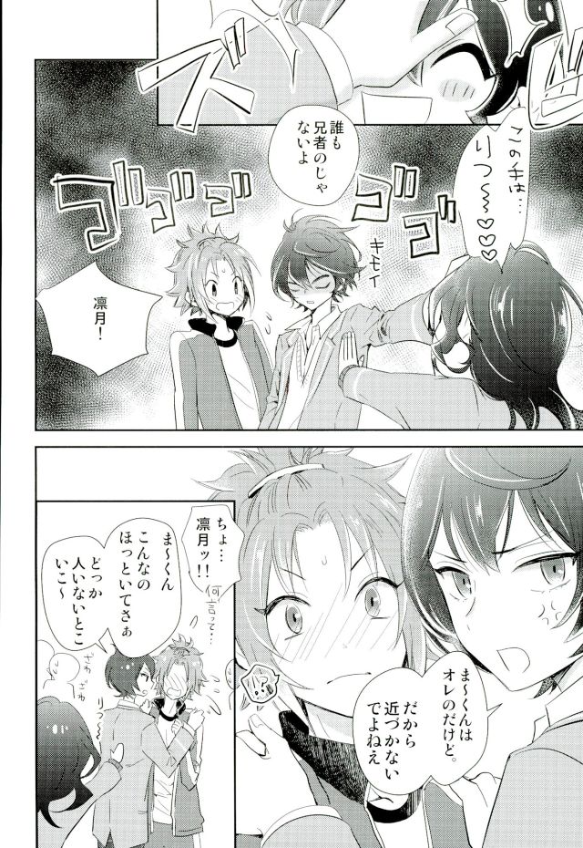 (brilliantdays Tsuika Kouen) [Gridoria (Grizumu)] Bokura no Yukue (Ensemble Stars!) - Page 5
