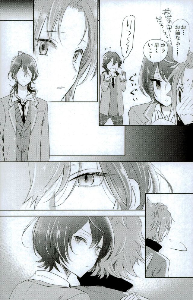(brilliantdays Tsuika Kouen) [Gridoria (Grizumu)] Bokura no Yukue (Ensemble Stars!) - Page 6