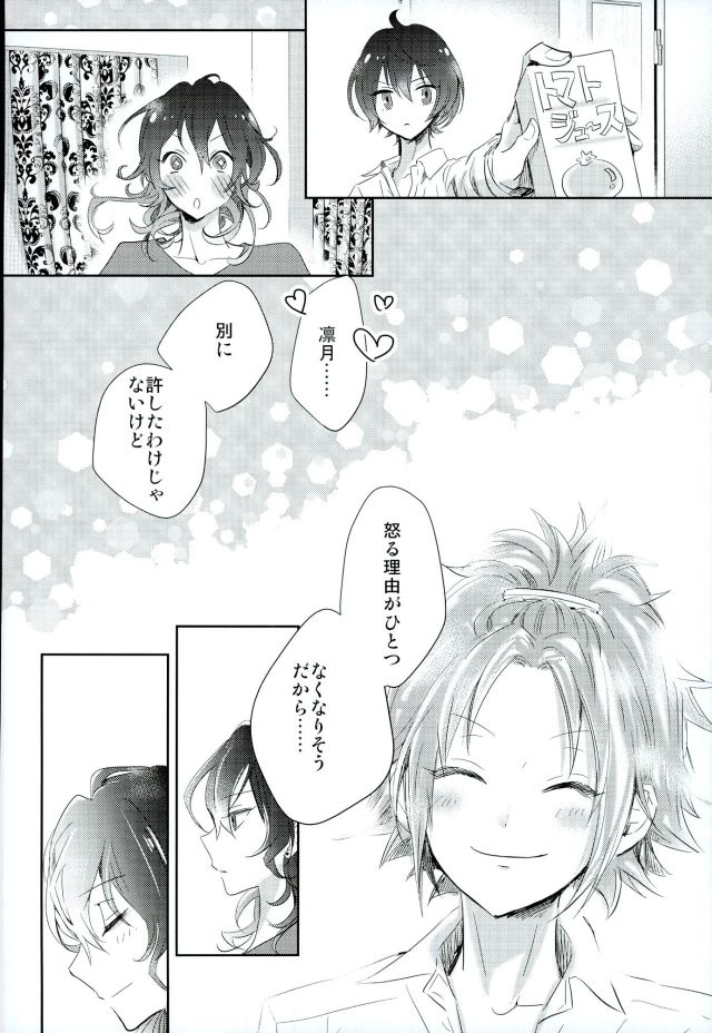 (brilliantdays Tsuika Kouen) [Gridoria (Grizumu)] Bokura no Yukue (Ensemble Stars!) - Page 39