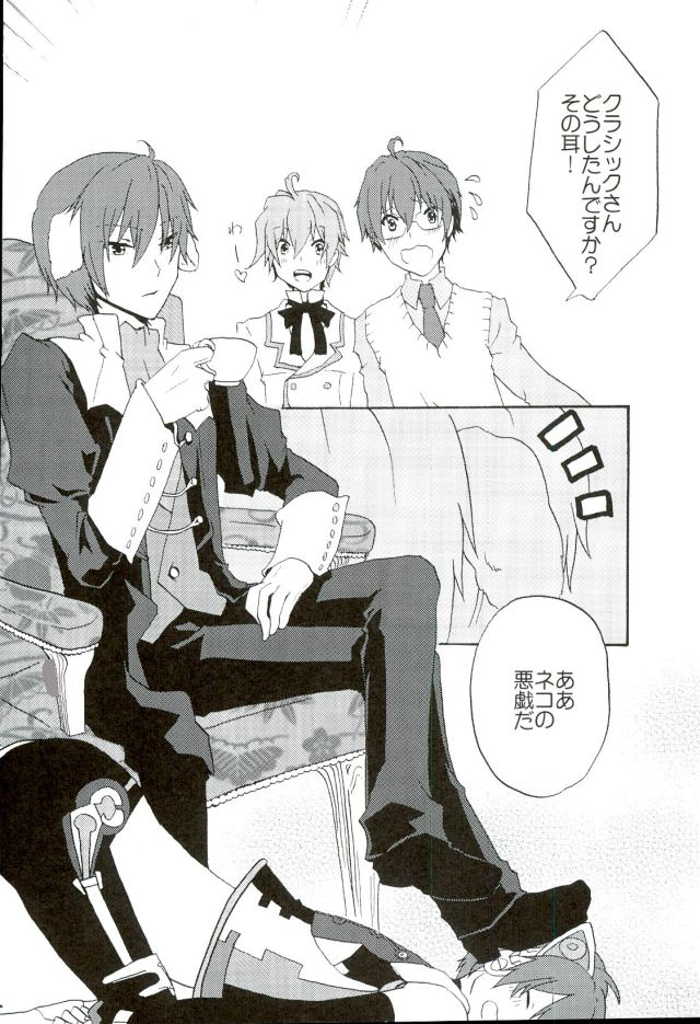 (THE VOC@LOiD M@STER 19) [Hemoguro (BJ)] Toriaezu Neko Kura Hon Nan Dakedo Hyoushi Sagi tte Iware Souda wa (VOCALOID) - Page 3