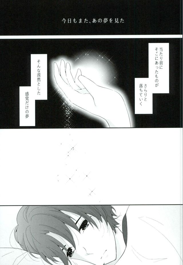 (HaruCC21) [TRICOLORE (Aki)] Hoshizora Sympathy (ALDNOAH.ZERO) - Page 2