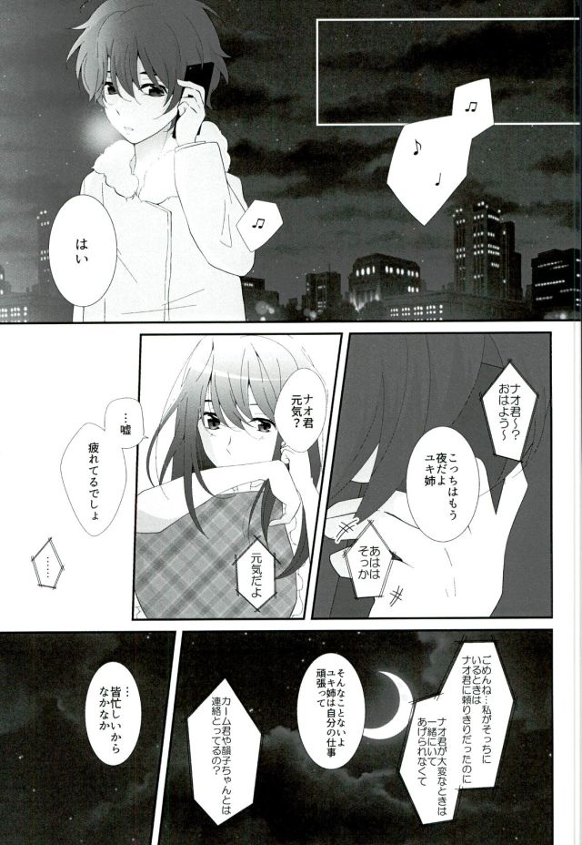 (HaruCC21) [TRICOLORE (Aki)] Hoshizora Sympathy (ALDNOAH.ZERO) - Page 10