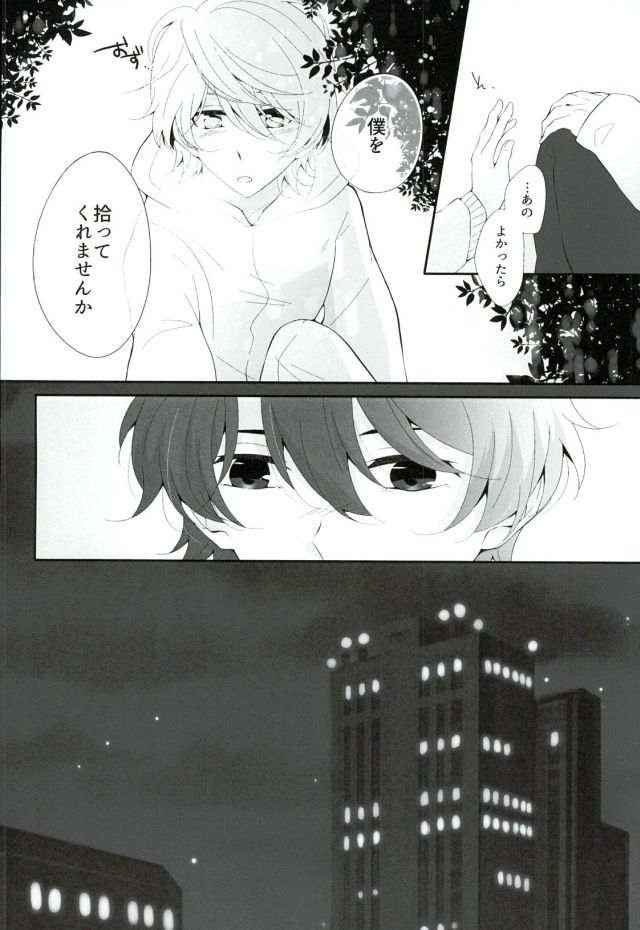 (HaruCC21) [TRICOLORE (Aki)] Hoshizora Sympathy (ALDNOAH.ZERO) - Page 15