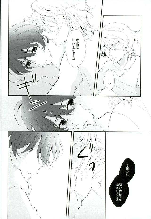 (HaruCC21) [TRICOLORE (Aki)] Hoshizora Sympathy (ALDNOAH.ZERO) - Page 27