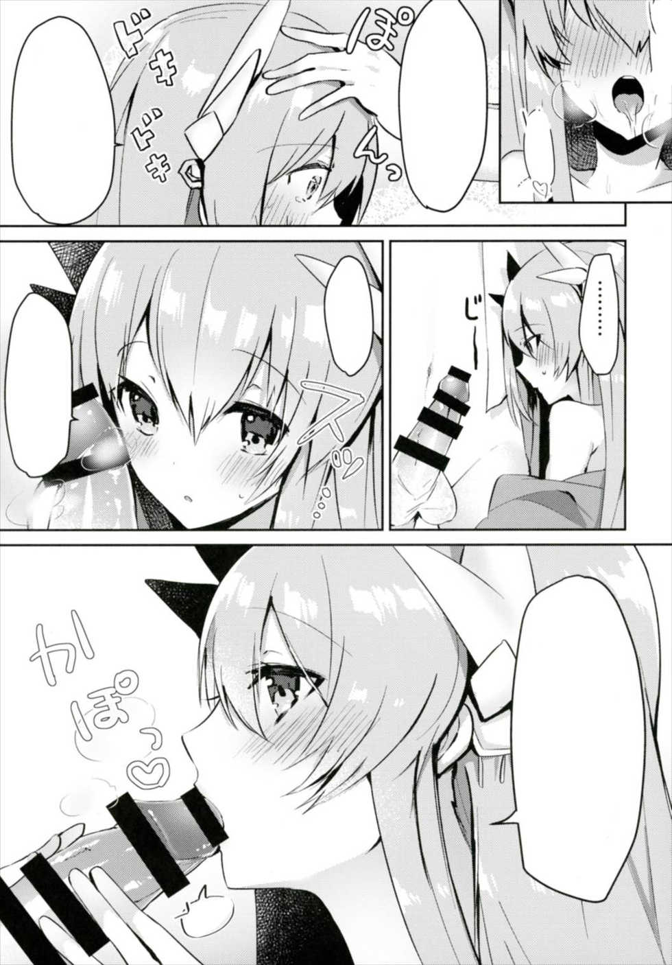 (C91) [Mr.Rabbit (Sakofu)] Kiyohime to Kozukuri ga Shitai!! (Fate/Grand Order) [Textless] - Page 11