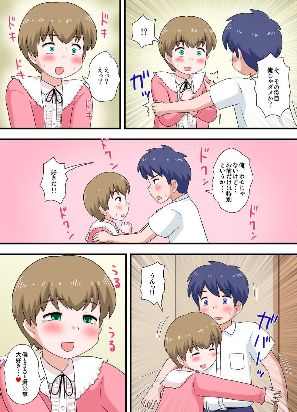 Otokonoko Soft Torrent