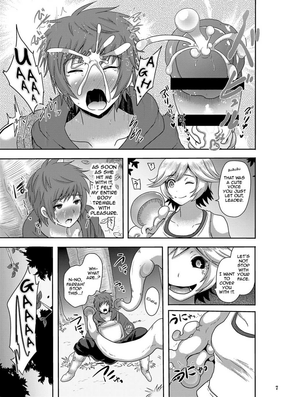 [Akuochisukii Kyoushitsu (Akuochisukii Sensei)] Naedoko Kikuushi | Seedbed Sky Knight [English] [Zero Translations] [Digital] - Page 6