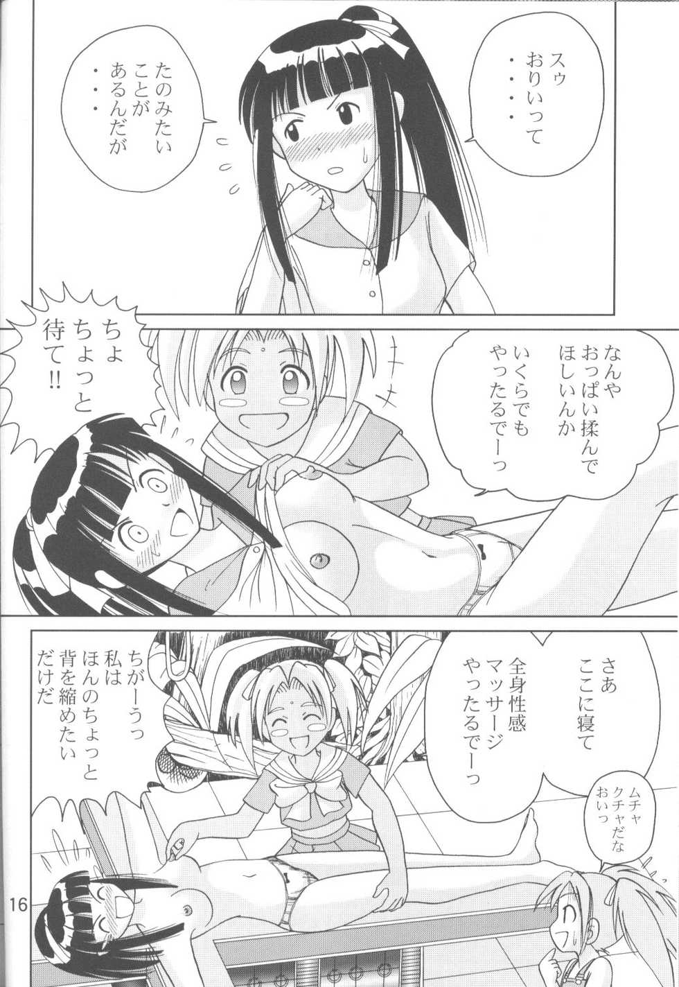 (C60) [PETIT BUNNY (Shimazaki Lem)] Love Shimo (Love Hina) - Page 15