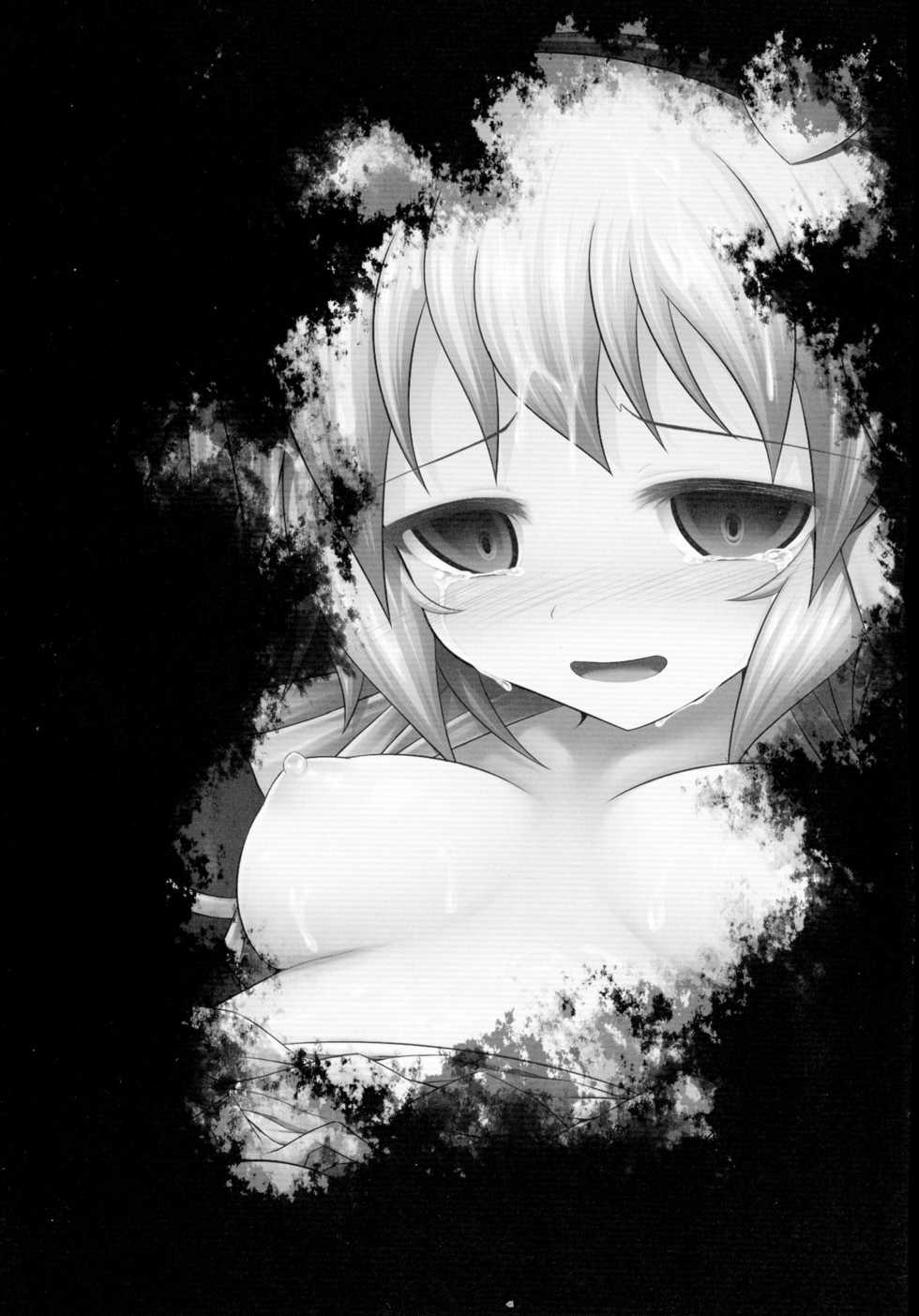 (Reitaisai 11) [e☆ALI-aL! (Ariesu Watanabe)] Touhou Ishokujuu (Touhou Project) - Page 23