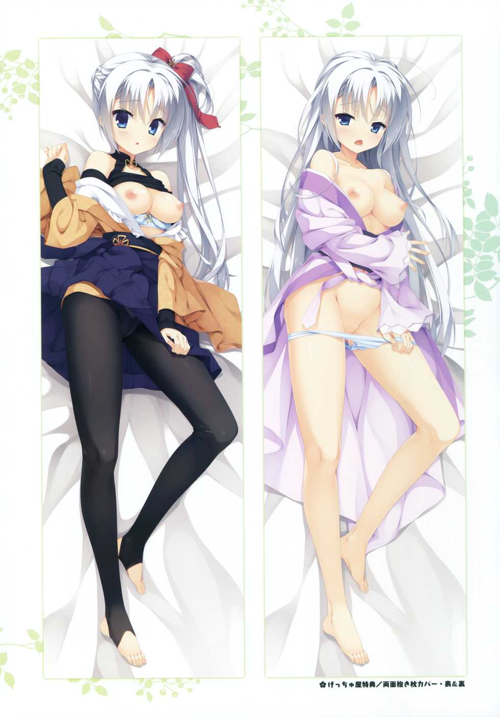 [Yuzu Soft] Senren*Banka Official Visual Fan Book - Page 12