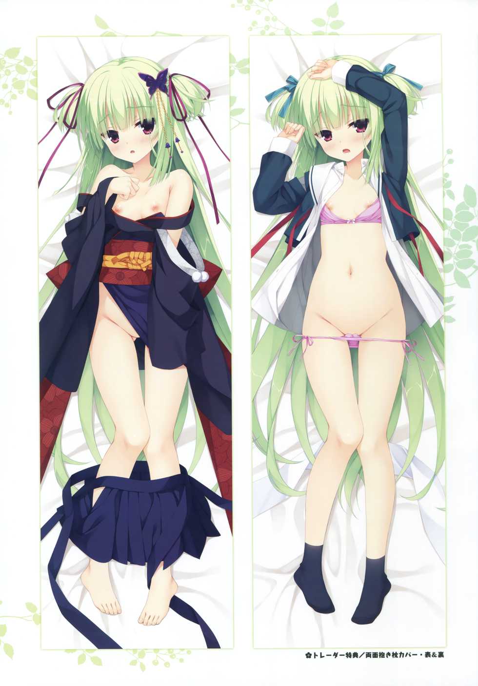 [Yuzu Soft] Senren*Banka Official Visual Fan Book - Page 20