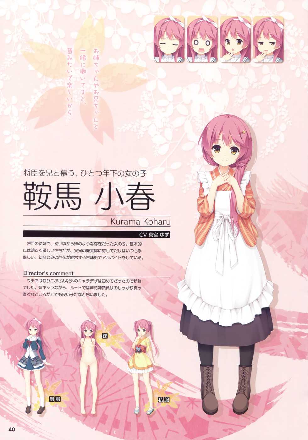 [Yuzu Soft] Senren*Banka Official Visual Fan Book - Page 34